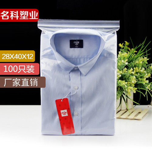 28*40*12丝透明密封袋加大