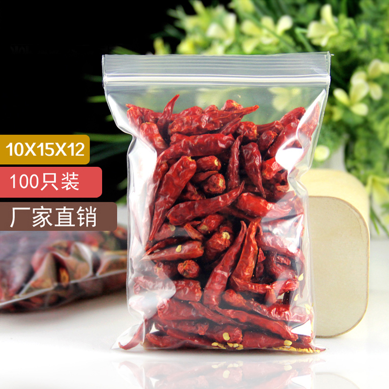 5号10*15*12加厚自封袋透明袋子密封食品包装饰品首饰袋封口袋小