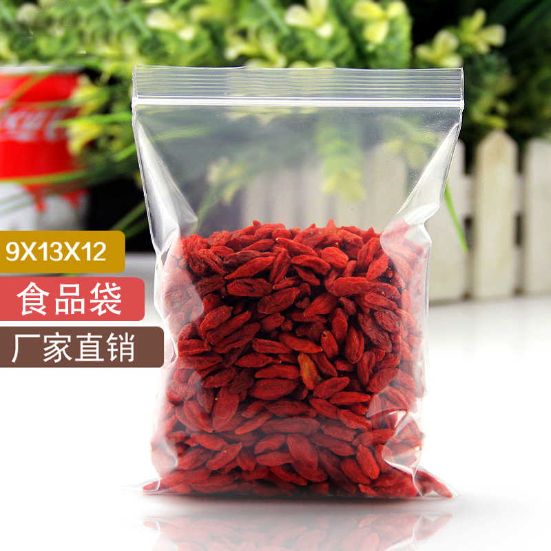 4号9*13*12加厚透明PE自封袋密封塑封口袋塑料食品包装100只批发