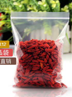 4号9*13*12加厚透明PE自封袋密封塑封口袋塑料食品包装100只批发