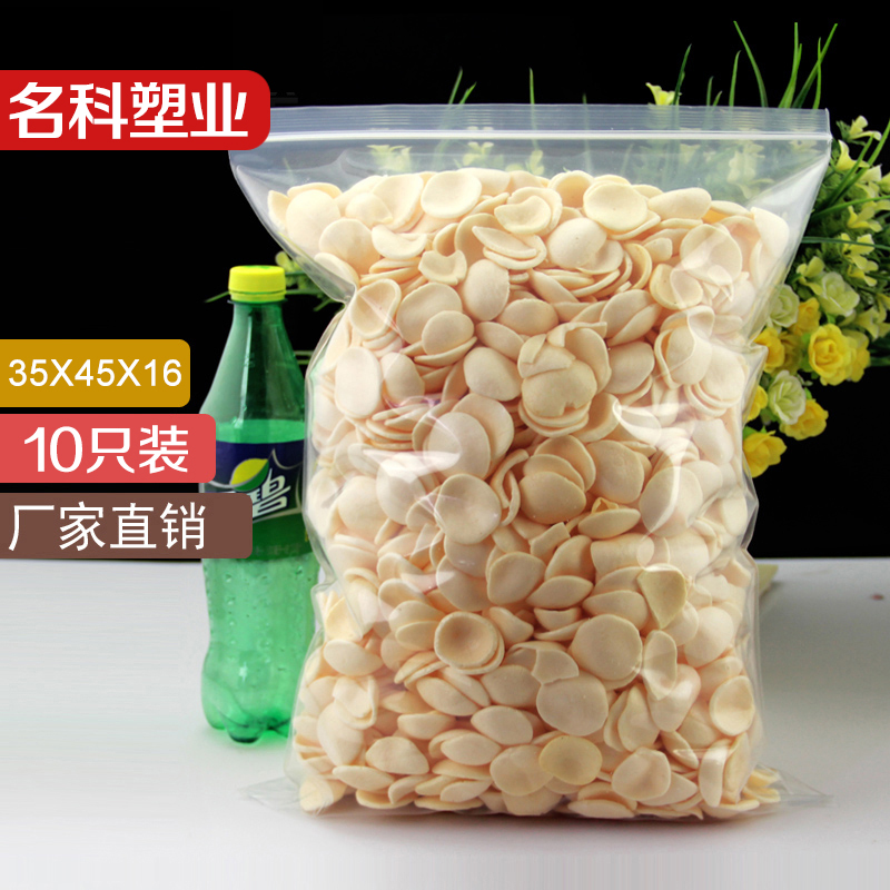 12号透明加厚PE自封袋塑料包装袋大号35*45*16丝食品保鲜袋子10只 包装 夹链自封袋 原图主图