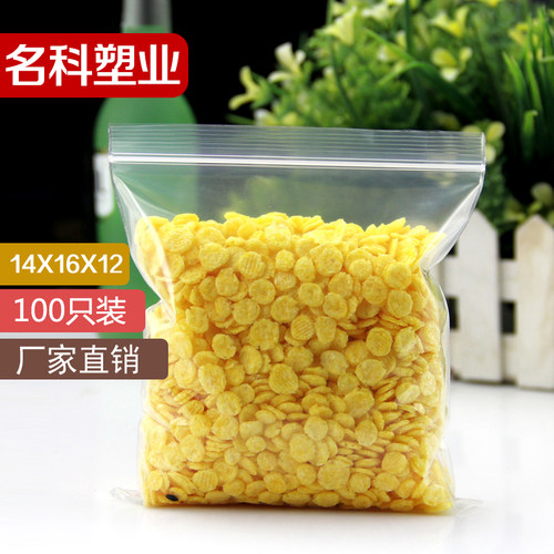 自封袋透明密封袋塑料袋