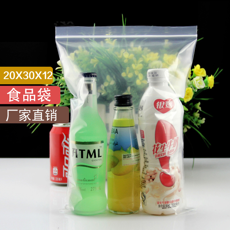 透明食品自封袋大号批发