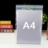 № 10*35*12 Шелковая PE Self -Sealling Bag с большим уплотнением пластиковая запечатанная карманная упаковка Пластиковый пакет Прозрачный оптом