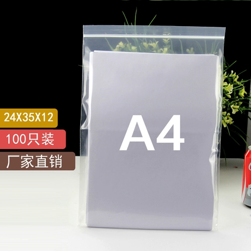 № 10*35*12 Шелковая PE Self -Sealling Bag с большим уплотнением пластиковая запечатанная карманная упаковка Пластиковый пакет Прозрачный оптом
