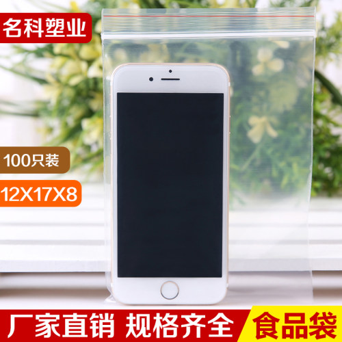 沪杭透明自封袋12*17*8丝