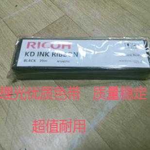 理光行式打印机KD300KD400色带