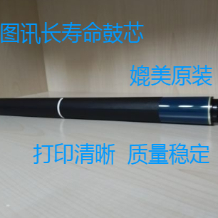 原色长寿命理光MP2554 3054 3554 4054 5054 6054 鼓芯感光鼓
