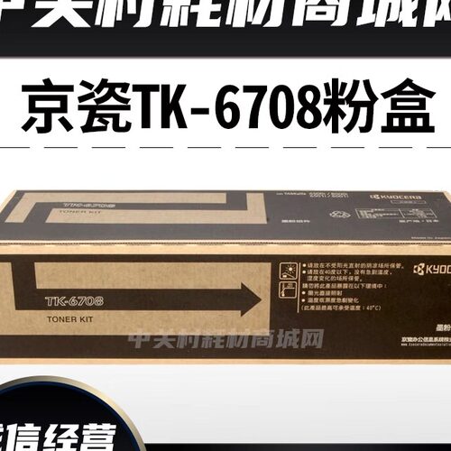 复印机碳粉京瓷原装正品黑色