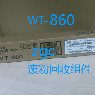 原装京瓷WT860废粉盒回收组件