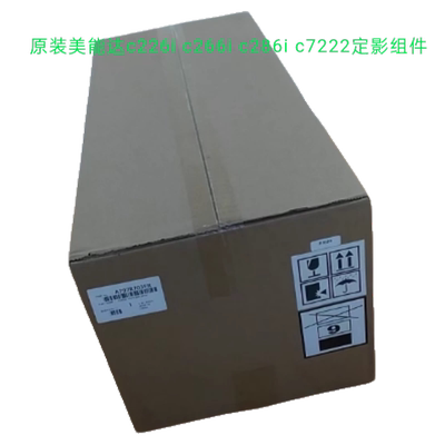 柯美美能达c226i c266i c286i c7222 c7528定影组件加热组件