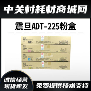 225粉盒 碳粉 原装 震旦ADT 彩色复印机 墨粉 265 全新 机型ADC225