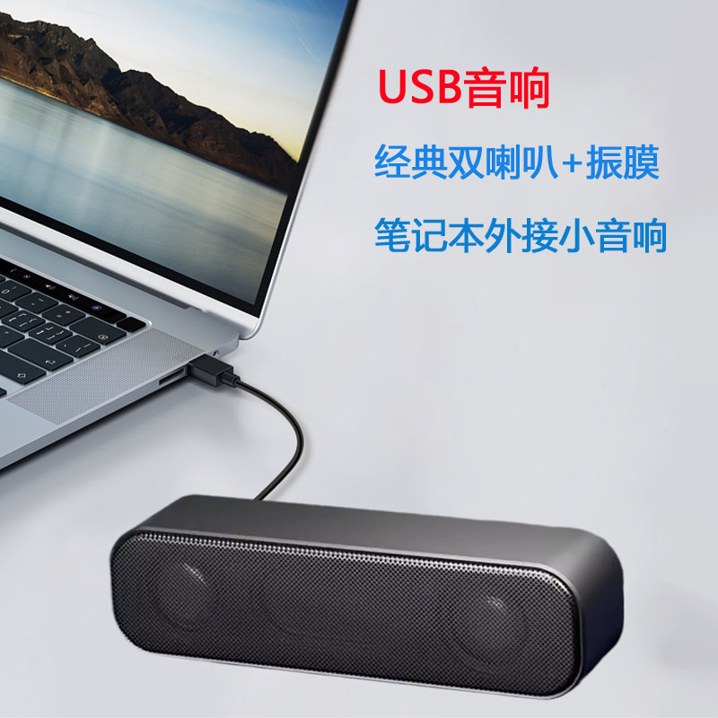台式电脑音响PS5专用音响家用迷你小型有线USB笔记本外接桌面音箱