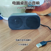 桌面电脑音响台式 家用笔记本多媒体扬声器有线usb直插声卡小音箱