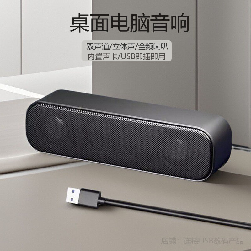 电脑音响usb直插式小音箱台式家用迷你有线笔记本声卡外放小喇叭_虎窝淘