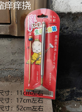 痒痒挠金属便携式可伸缩痒痒挠抓痒挠背老头乐抓背耙不求人小礼品