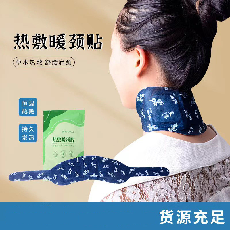 时时康自发热暖颈贴艾草护颈蒸汽热敷颈椎贴保暖贴颈椎艾灸贴包邮