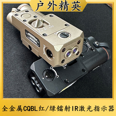 高品质全金属CQBL红绿镭射IR激光