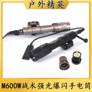 沃德森元素SF字M600V/M600W战术强光超亮爆闪手电筒LED灯户外照明