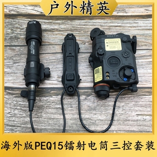 PEQ15红 海外版 绿镭射IR激光LED灯M300A M600C手电筒三控鼠尾套装