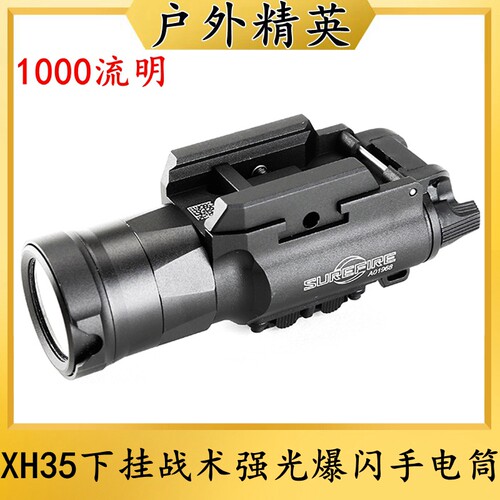 战术强光爆闪户外1000流明手电筒
