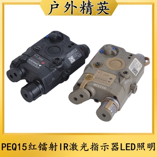 沃德森元素高功率PEQ15红镭射IR激光指示器战术电筒LED灯户外照明