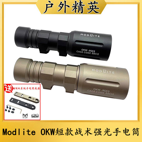 LED高流明OKW战术强光聚光手电筒