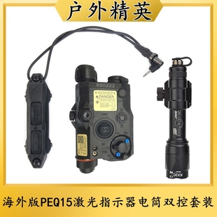 海外版PEQ15红绿IR镭射指示器M300A/M600C战术手电筒双控鼠尾套装