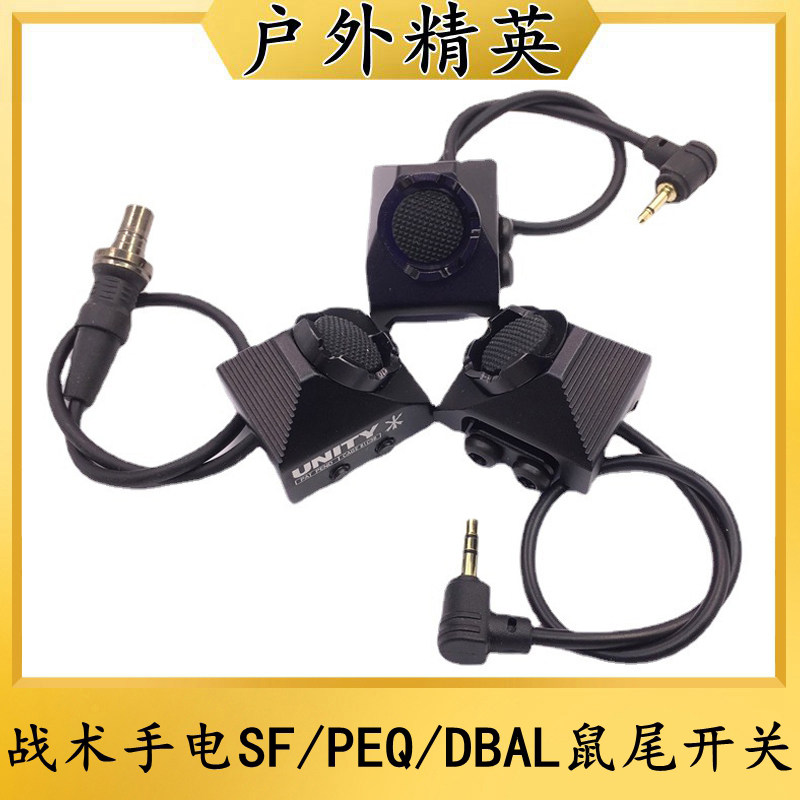 沃德森元素战术SF手电Hot Button鼠尾线控开关DBAL镭射20MM导轨版