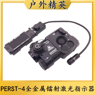 沃德森全金属CNC泽宁特PERST-4战术红/绿/蓝镭射IR激光爆闪指示器