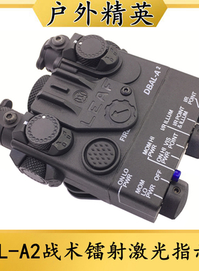 高功率版DBAL-A2红绿蓝镭射IR激光指示器战术手电筒LED灯强光爆闪