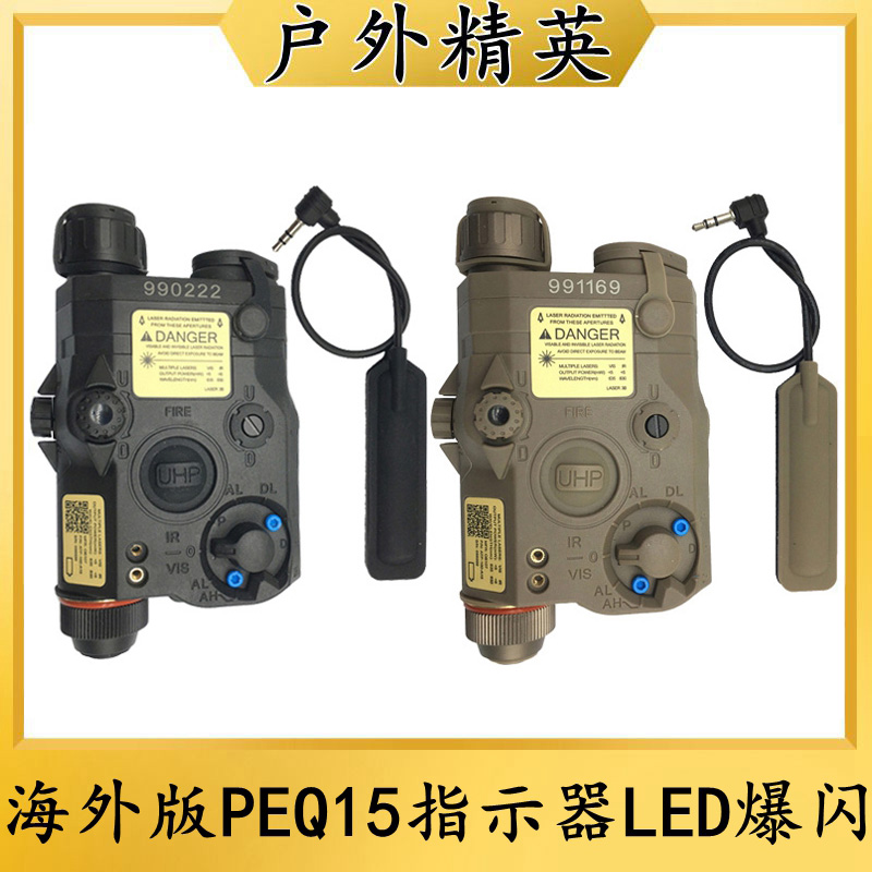 海外版PEQ15/LA-5C户外战术红/绿镭射IR激光指示器LED灯强光爆闪-封面