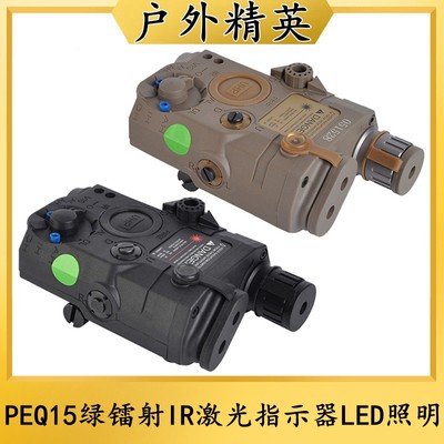 PEQ15绿镭射IR激光盒指示器LED灯