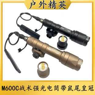 沃德森元 素M600C战术强光手电筒LED灯户外照明高流明带鼠尾皇冠头