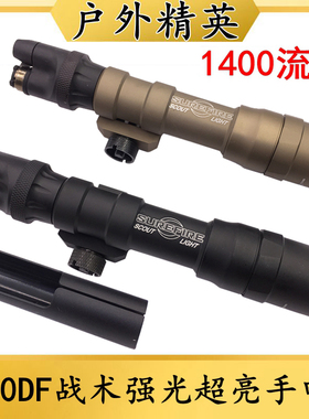 沃德森M600DF战术强光超亮手电筒LED灯户外照明高流明双功能尾盖