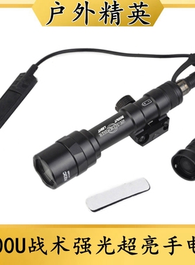沃德森元素神火M600U战术强光超亮手电筒LED灯户外照明带鼠尾皇冠