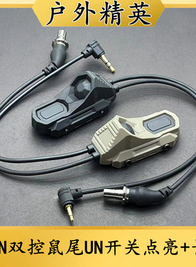 沃德森元素M300/M600手电筒AXON双控鼠尾UN线控开关PEQ15/A2接口