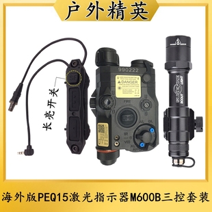 绿镭射IR激光LED爆闪M600B战术手电筒三控鼠尾套装 PEQ15红 海外版