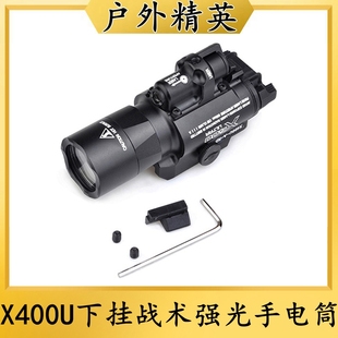 沃德森SF户外照明X400U战术下挂强光手电筒LED灯红镭射激光指示器