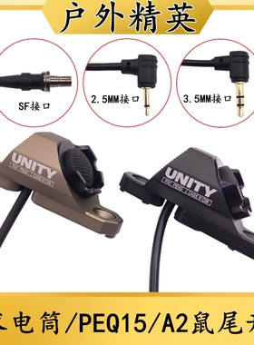 沃德森元素战术SF电筒HotButton鼠尾线控开关DBAL镭射MLOK/KEYMOD