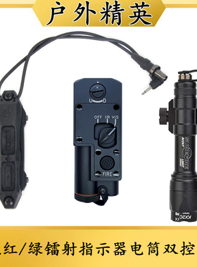 全金属CQBL红/绿IR镭射指示器M300A/M600C战术手电筒双控鼠尾套装