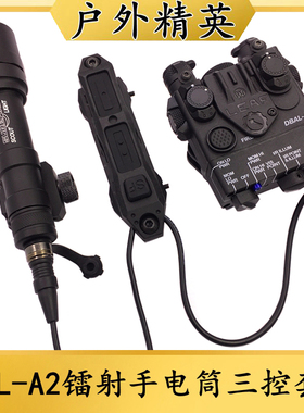 高功率DBAL-A2红绿IR镭射指示器M300B/M600U战术电筒三控鼠尾套装