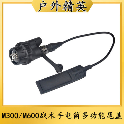 战术手电筒SF双功能尾盖点亮长亮