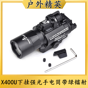 沃德森SF户外照明X400U下挂战术强光手电筒LED灯绿镭射激光指示器