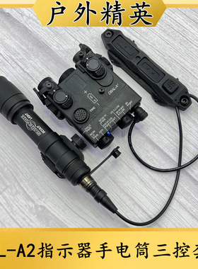 高功率DBAL-A2红绿IR镭射指示器M300A/M600C战术电筒三控鼠尾套装