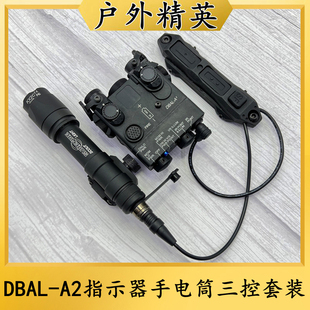 绿镭射LED爆闪照明M300A M600C手电筒三控鼠尾套装 A2红 战术DBAL