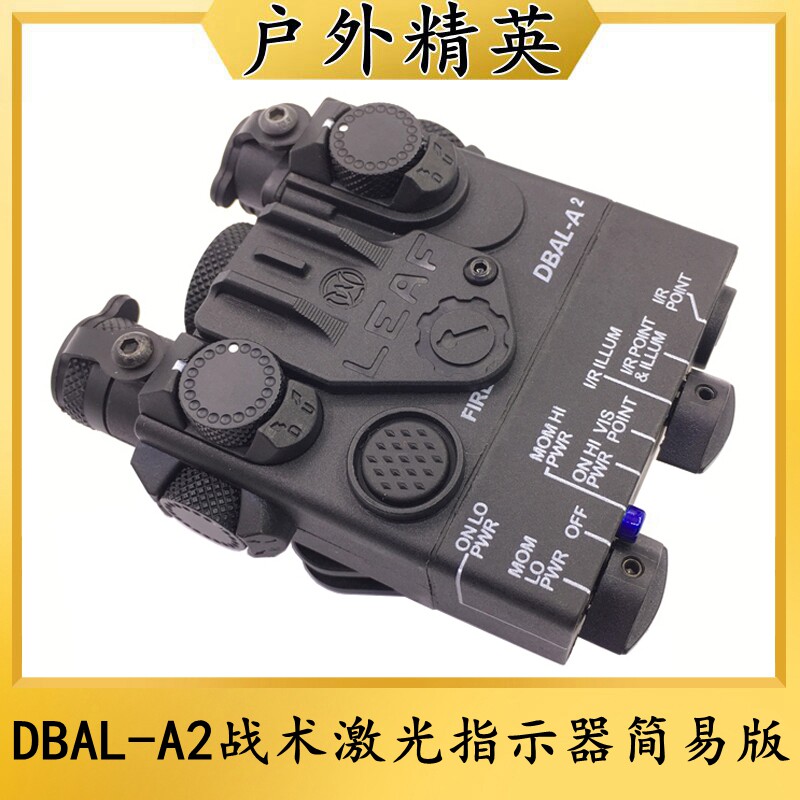 红绿蓝激光指示器简易版DBAL-A2