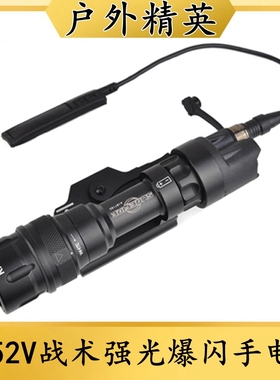 沃德森元素神火M952V战术强光爆闪手电筒LED灯户外照明多功能尾盖
