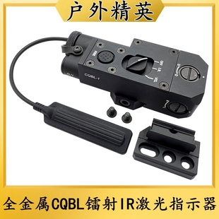 高品质金属CQBL红绿蓝镭射IR激光指示器侧面可配M300 M600手电筒
