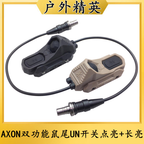 AXON双功能线控鼠尾UN开关手电筒